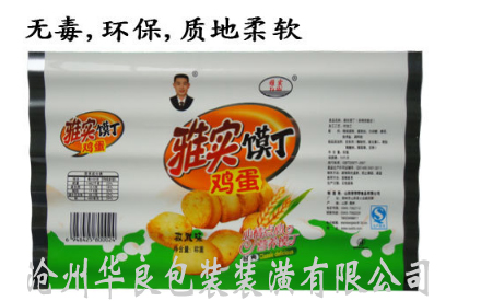 滄州華良包裝批發(fā)  食品塑料自動卷膜